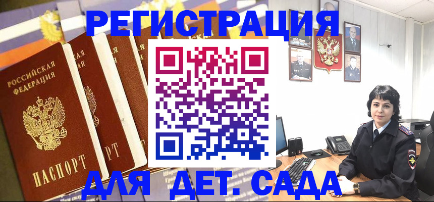 прописка для кредита в Дивногорске